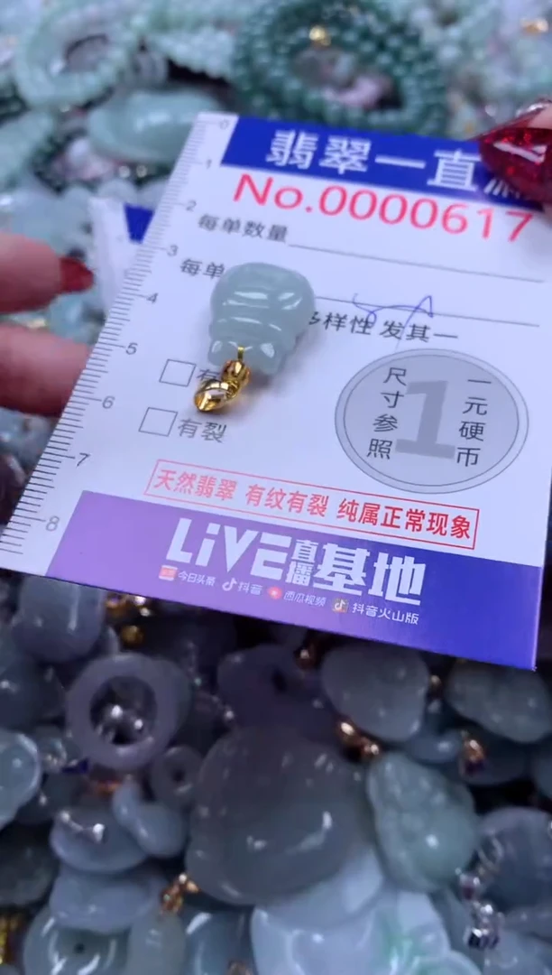 吊坠(不含链)未镶嵌翡翠617