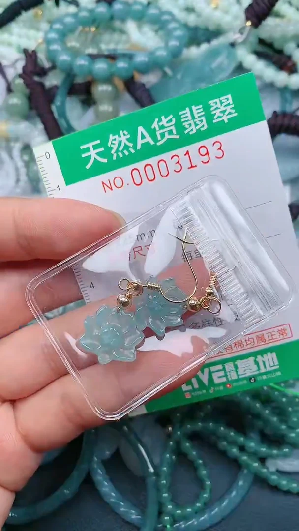 颈饰未镶嵌翡翠.0003193