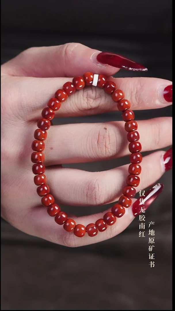 未镶嵌手串南红玛瑙火焰@@SCHY单-6m老型手工