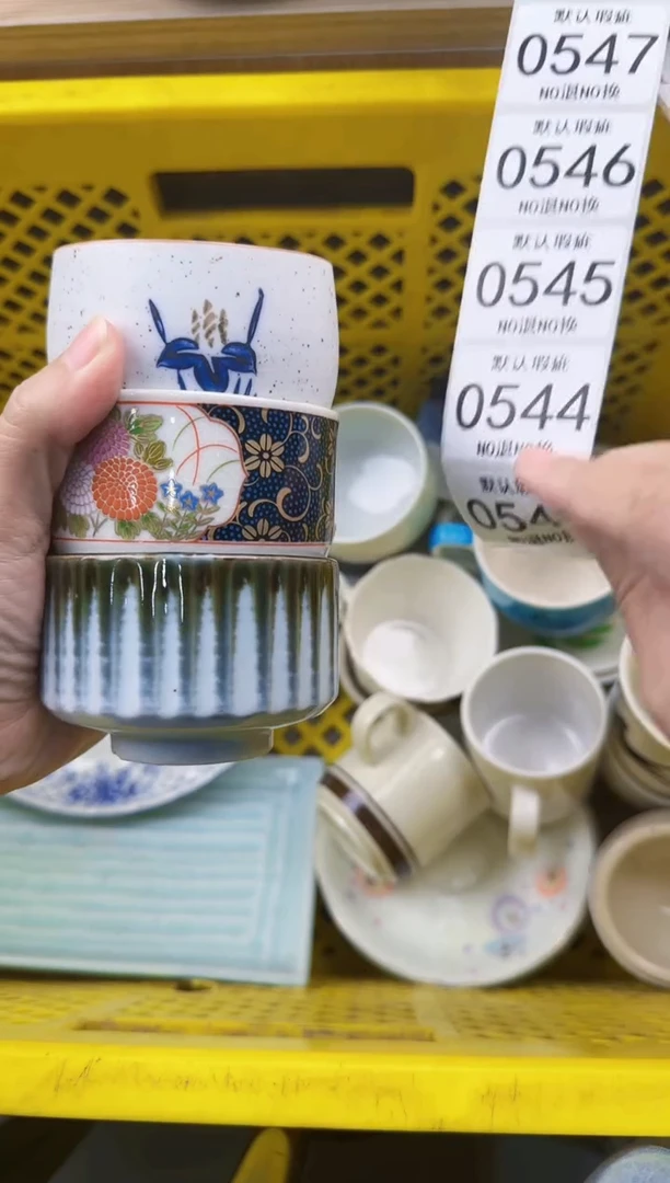 543默认微瑕，满20元包邮