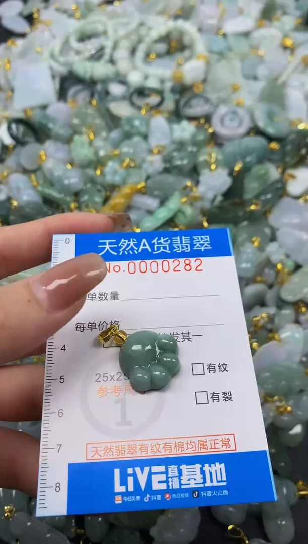 颈饰未镶嵌翡翠净货挂件-0282