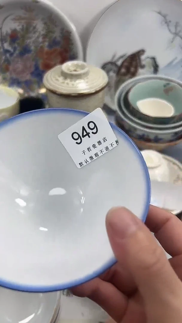 淡*水949回流瓷器，默认微瑕