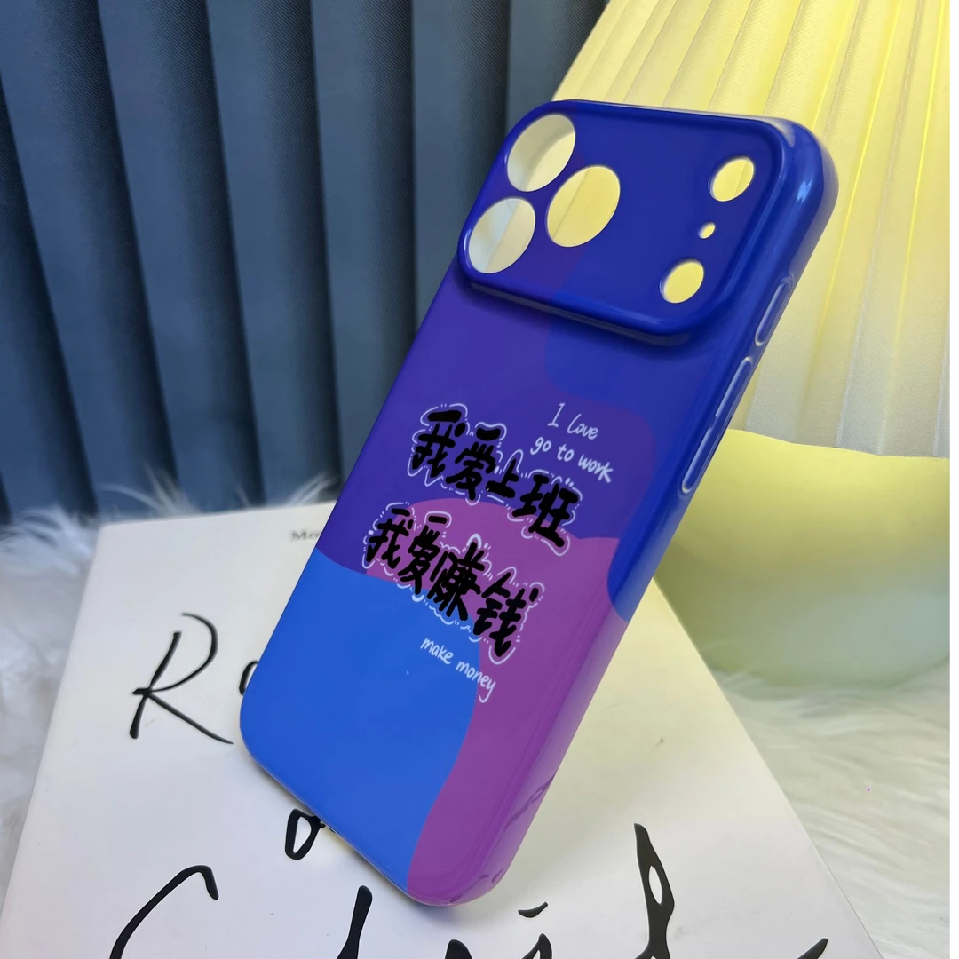 紫色我爱上班菲林软壳适用苹果17pro手机壳华为/oppo/vivo/小米