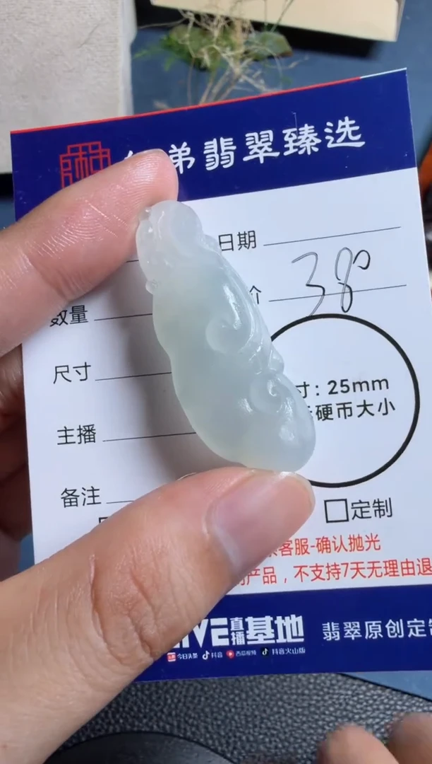 未镶嵌定制翡翠如意