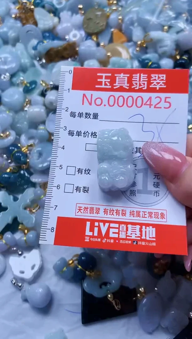 翡翠未镶嵌吊坠(不含链)0425