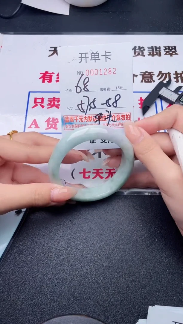 未镶嵌手镯翡翠有纹有裂有瑕疵82