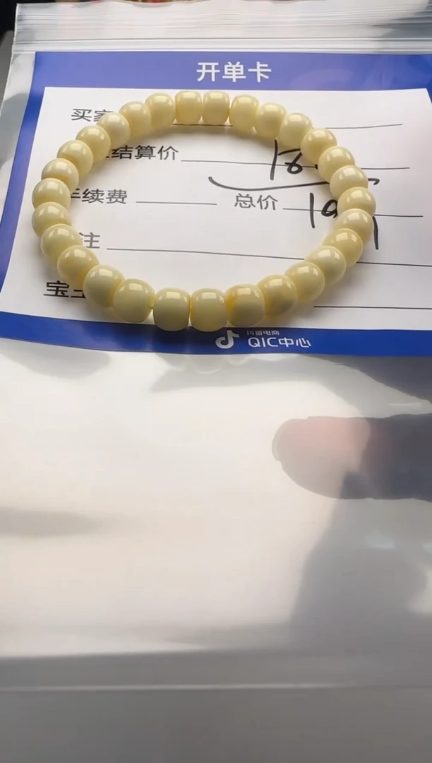 裸石蜜蜡未镶嵌拉*夫手串手串