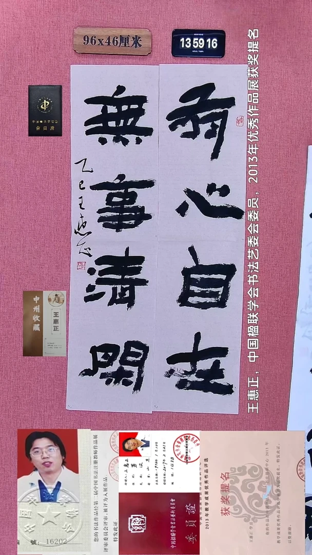 书法154    王老师书法作品