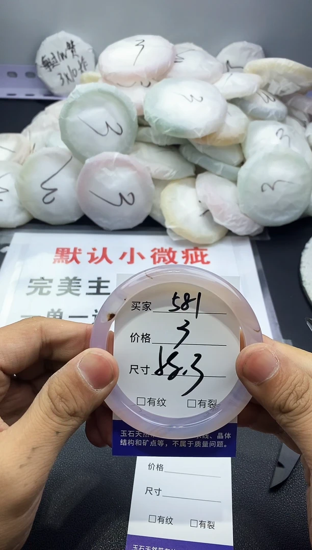 玛瑙/玉髓手镯未镶嵌581