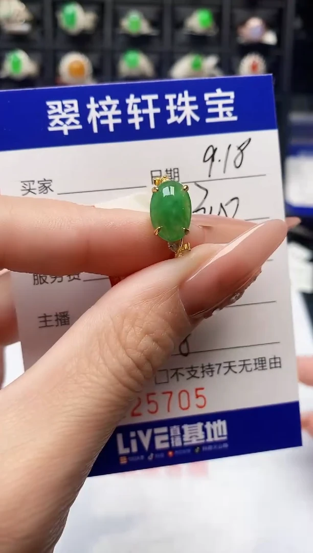 银S925镶嵌戒指翡翠5705