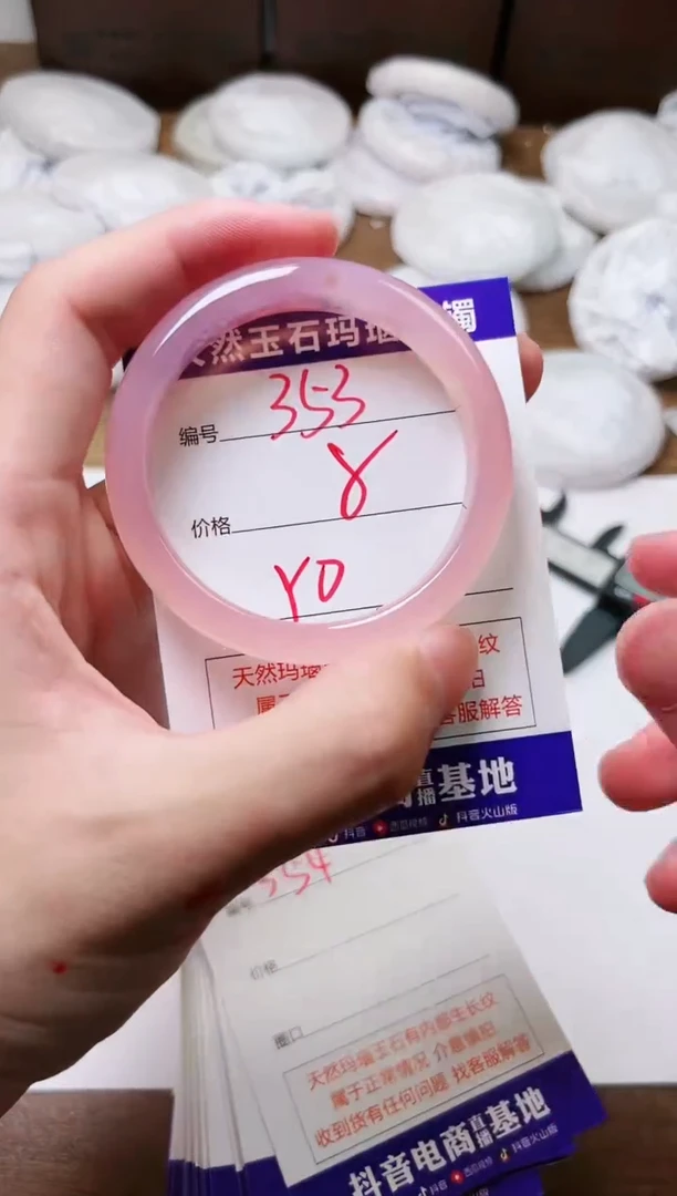 玛瑙/玉髓手镯未镶嵌353