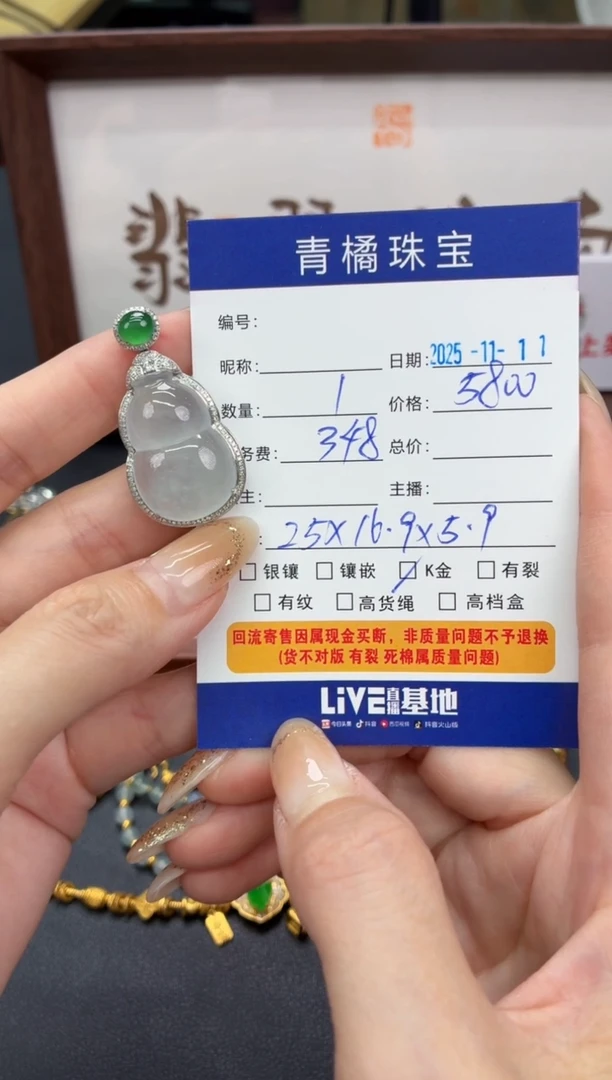 吊坠(不含链)18K金镶嵌翡翠大***?A货翡翠1111031