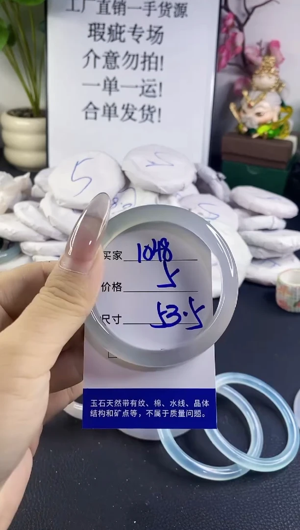 手镯玛瑙/玉髓未镶嵌1048