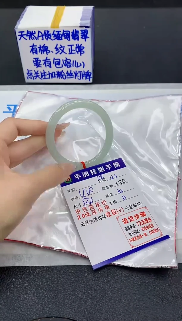 未镶嵌手镯翡翠21