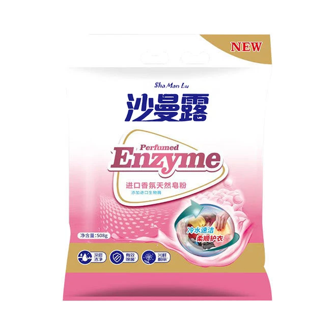 【天一补贴】沙曼露香氛天然皂粉