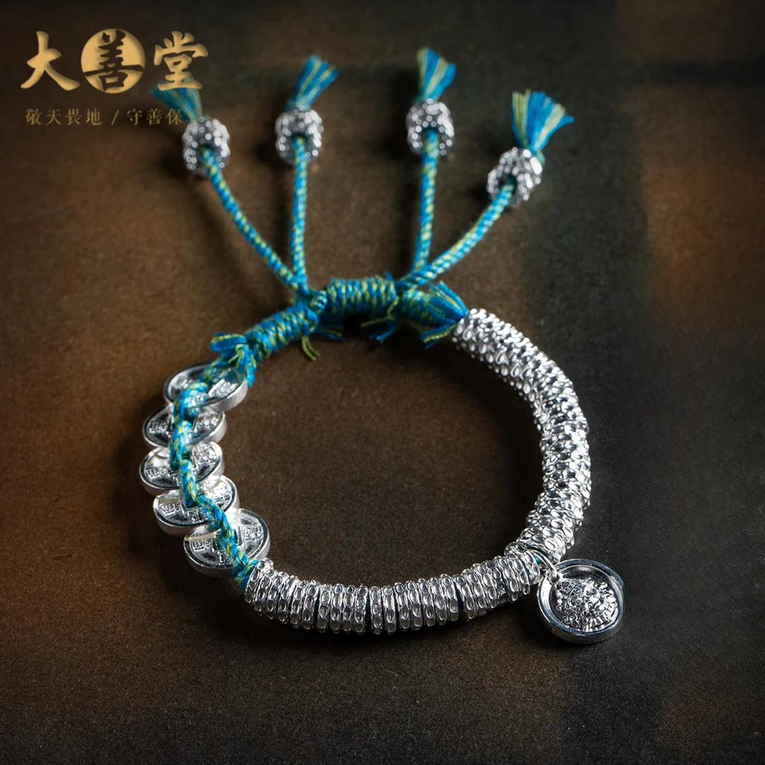 足银手链 大善堂银饰黄财神盘缠手链藏式古法五帝钱五帝钱红绳银