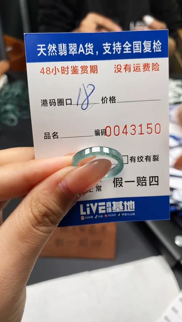 未镶嵌戒指翡翠天然A货翡翠3150