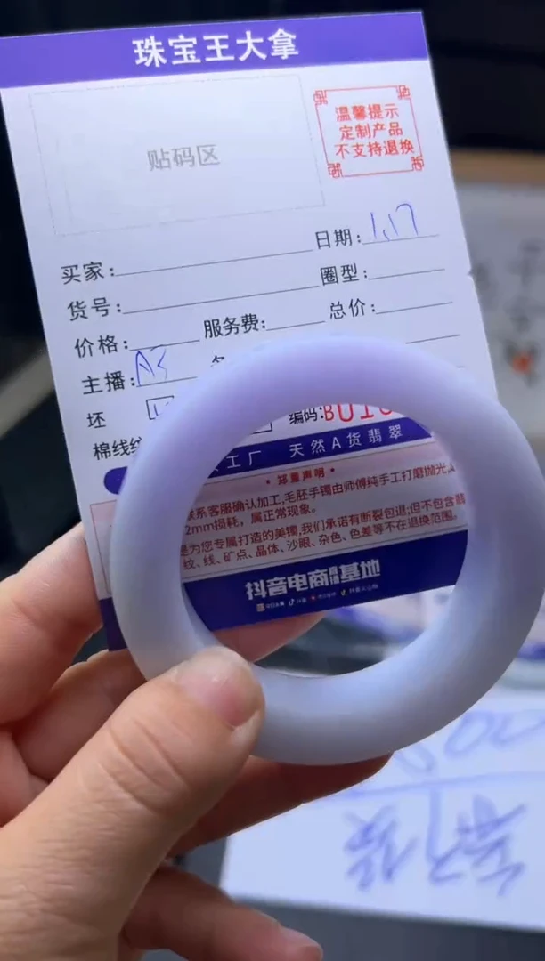 【闪购商品】定制翡翠翡翠手镯未镶嵌翡翠手镯