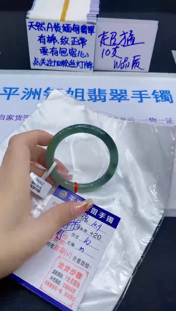 未镶嵌手镯翡翠111