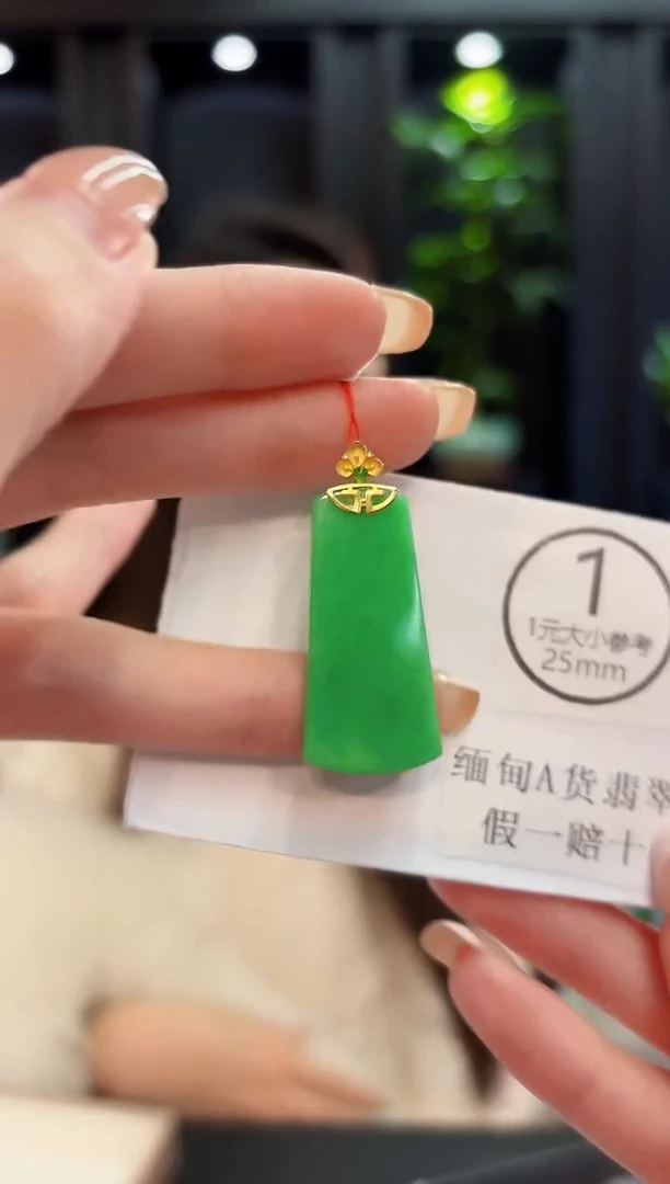 吊坠(不含链)18K金镶嵌翡翠 缅料A货/支持复检/一件