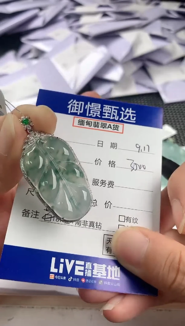 颈饰18K金镶嵌翡翠80