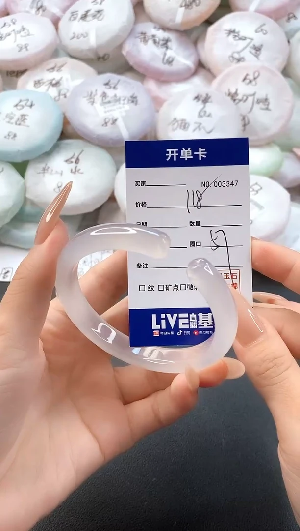 手镯玛瑙/玉髓未镶嵌3347圈口57