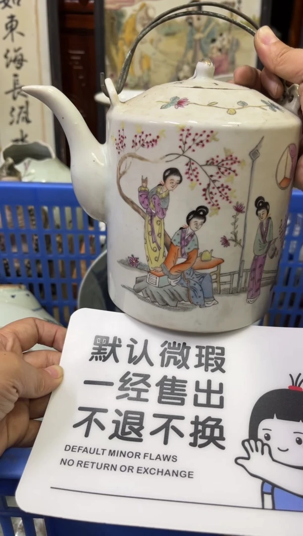 瓷器？****？【不退不换直播闪购】瓷器微瑕介意勿拍
