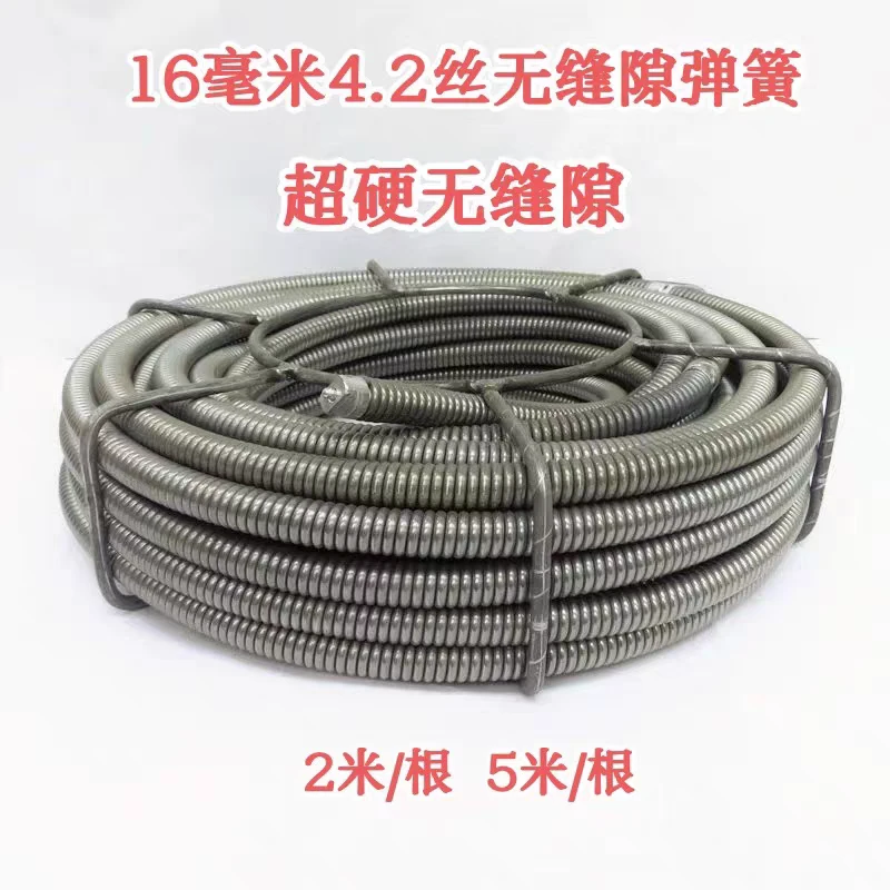 16毫米4.2丝超硬无缝隙疏通弹簧疏通主管道疏通下水道特硬黄无缝