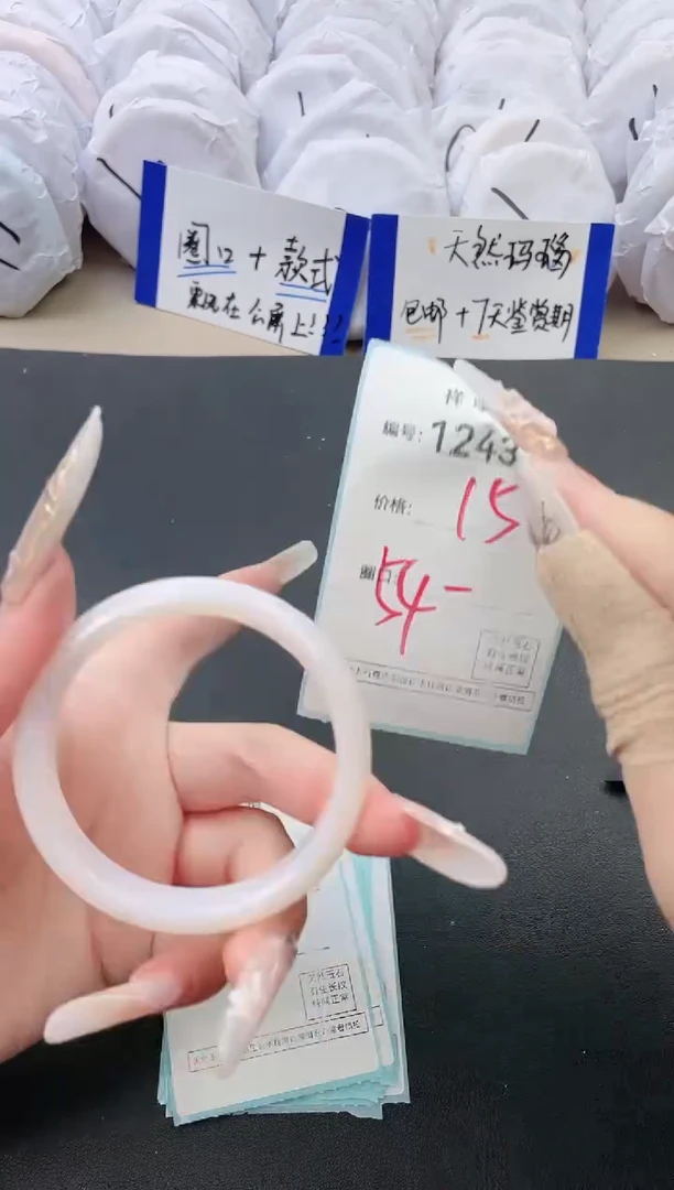 【闪购商品】玛瑙/玉髓手镯未镶嵌1243