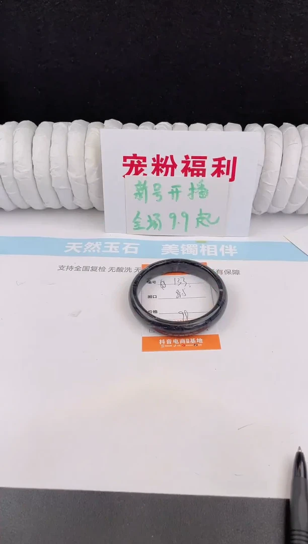 未镶嵌手镯石英质玉133