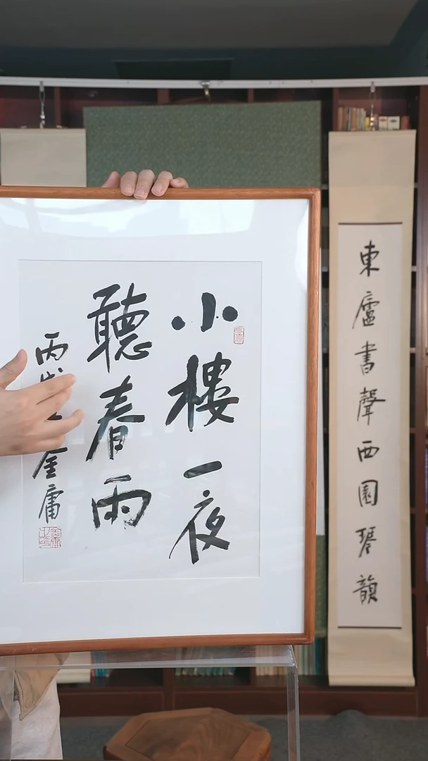 【闪购商品】书法金老师《小楼一夜》1.5平尺 hk