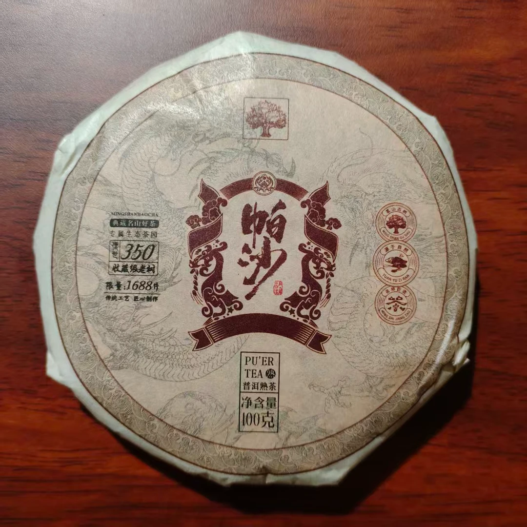 【戴戴甄选】12.8帕沙熟茶 古茶源 普洱熟茶 100g