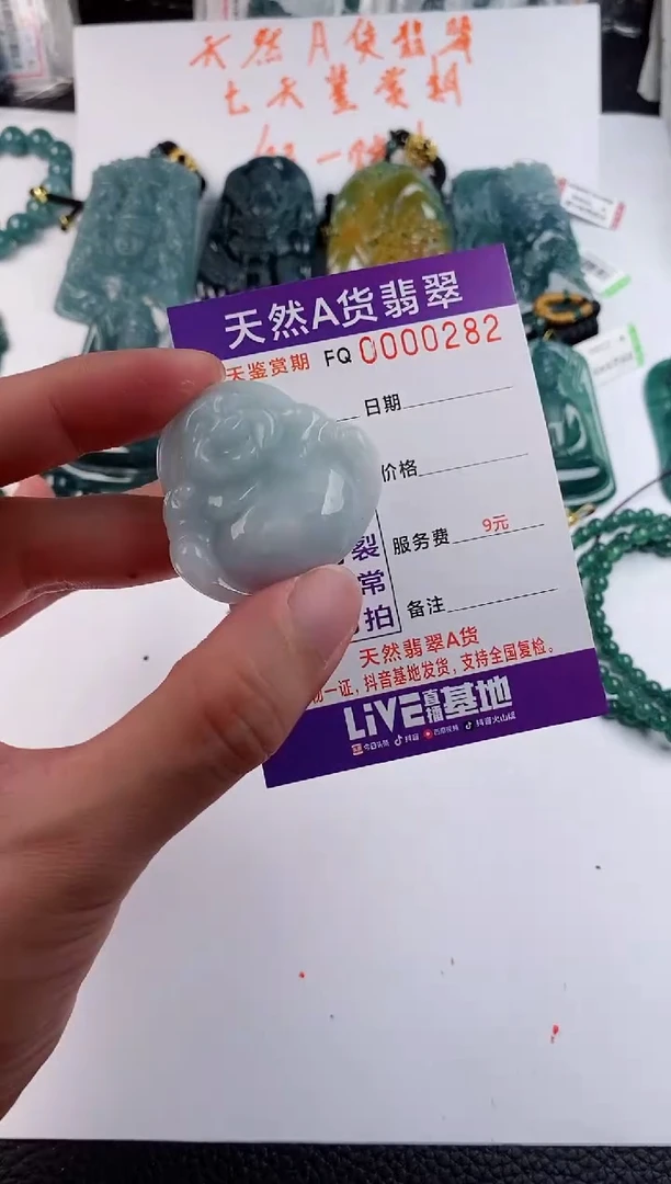 颈饰未镶嵌翡翠