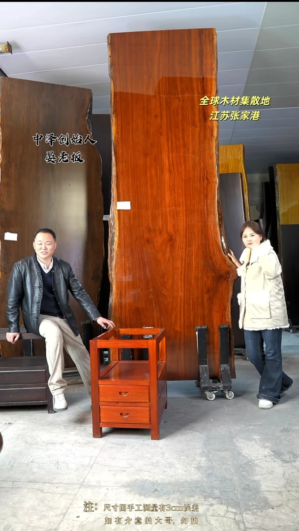 龙【ZG-131刚果花梨346*118*9加红柜体支架*2】