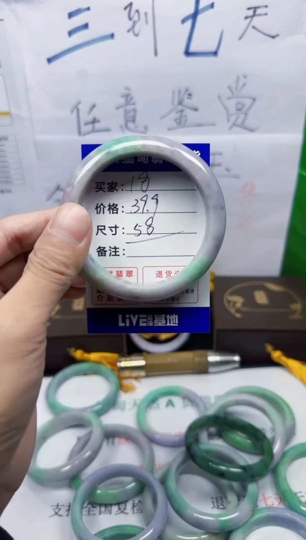 未镶嵌手镯翡翠18