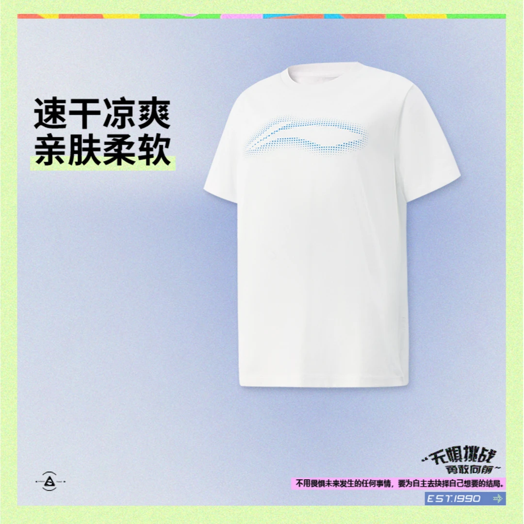 【夏季新品】李宁男小大童综合体能系列速干凉爽短袖T恤YTSV035