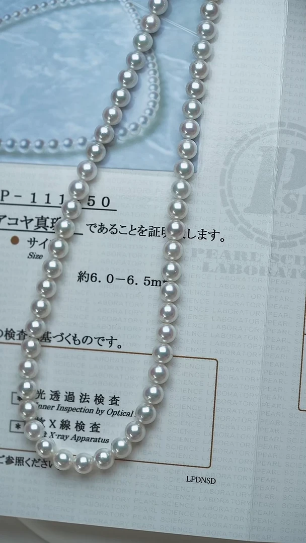 海水珍珠未镶嵌颈饰烟****?天女6-6.5mm珠串+真科研大证
