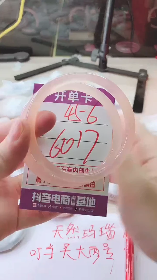 手镯玛瑙/玉髓未镶嵌456