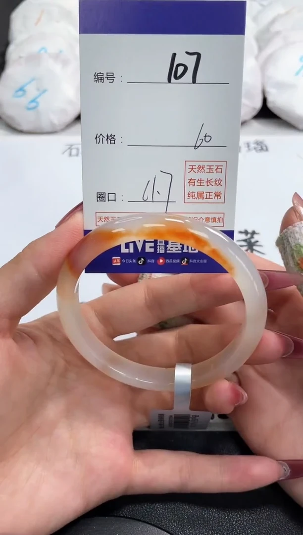 【闪购商品】玛瑙/玉髓手镯未镶嵌107