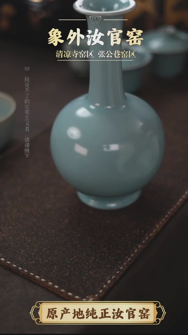 杯0680微瑕清凉寺天青仿古鼓腹瓶