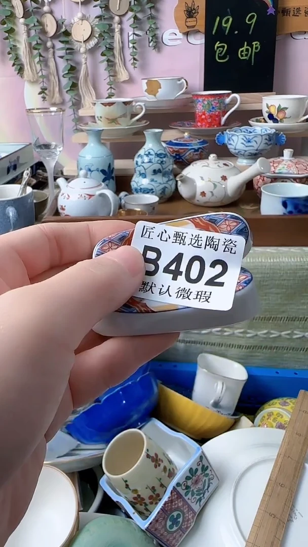 瓷片喜*?闪购产品默认破损B402