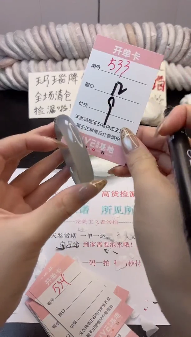 手镯玛瑙/玉髓未镶嵌533