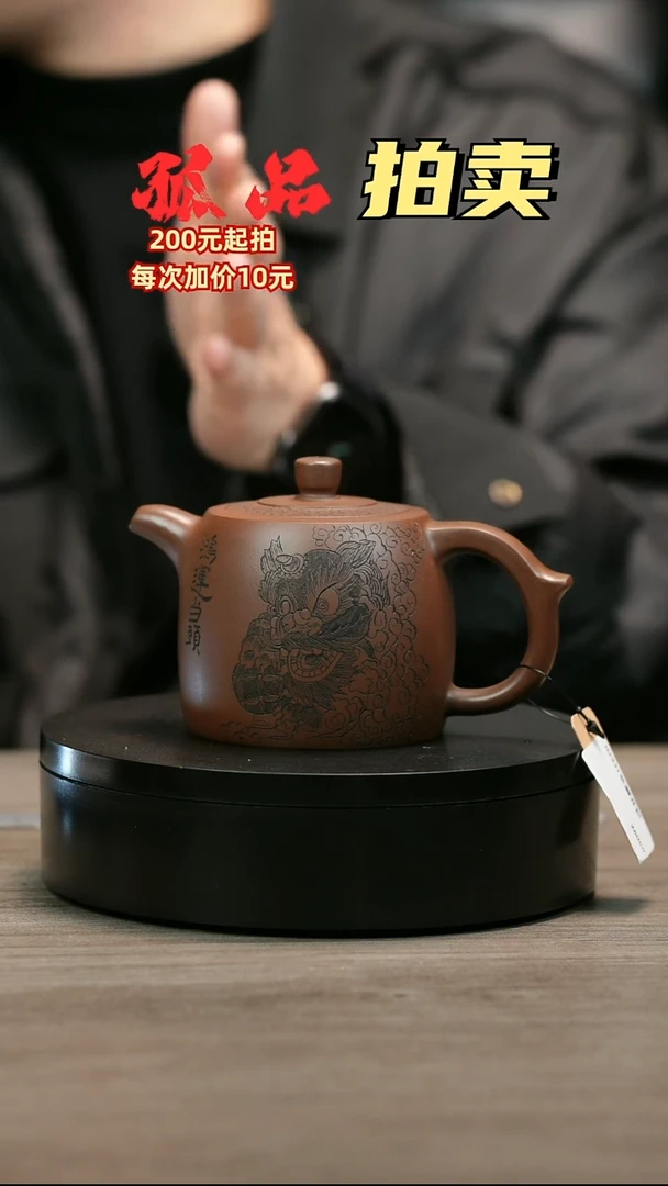 茶壶紫砂用****0H2331欢狮井栏