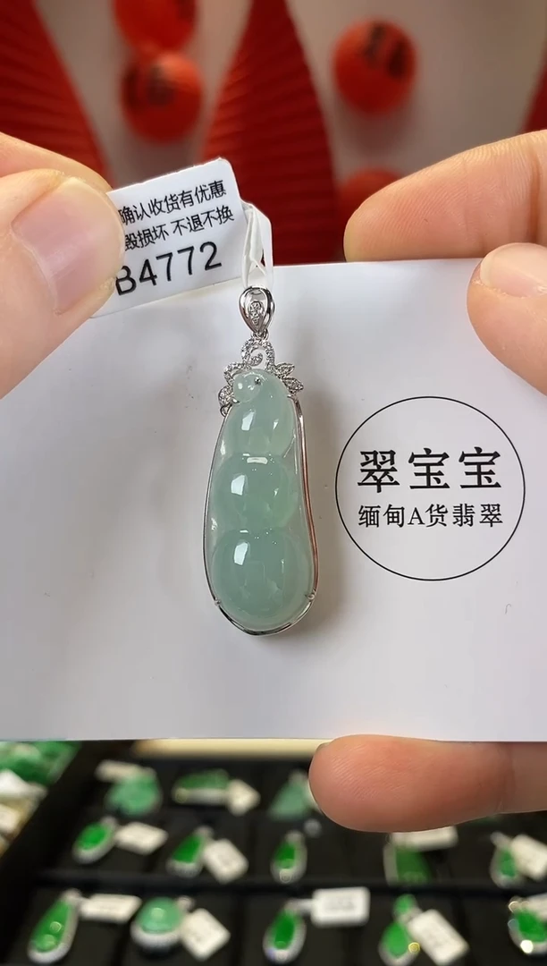 【闪购商品】翡翠颈饰18K金镶嵌B4772 福豆 含运营费