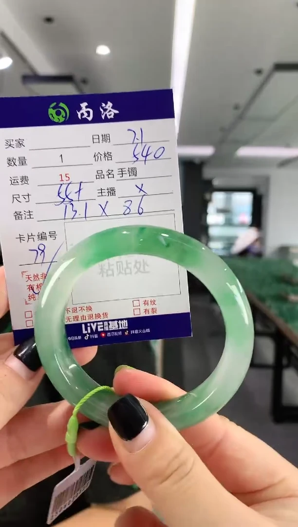 手镯石英质玉未镶嵌55+