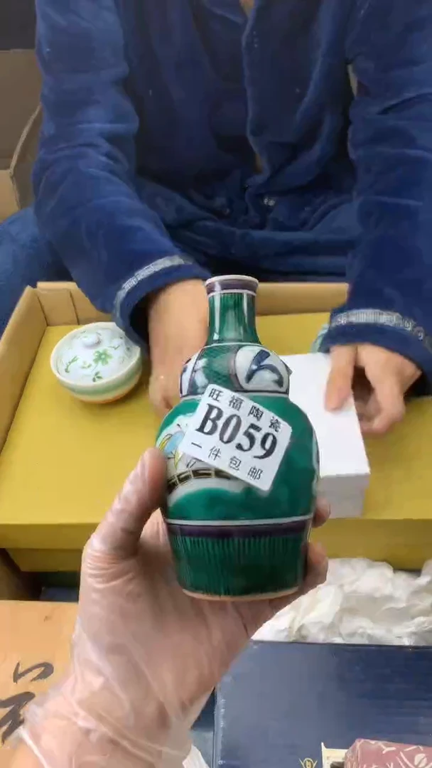 瓷片公*哥校长家陶瓷一号商品