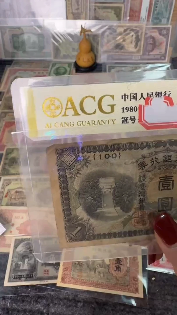 纸柳*100  面值1元