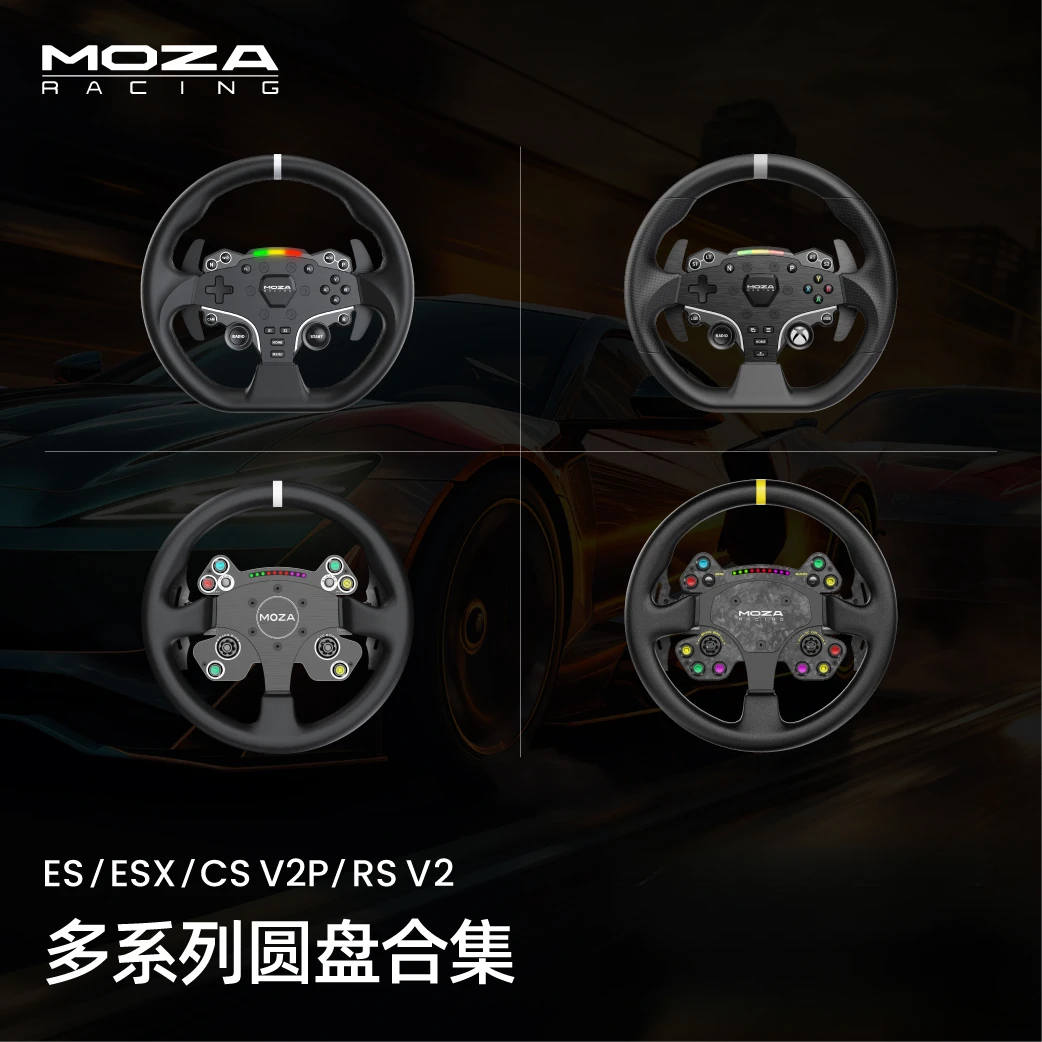 moza/魔爪【拉力漂移赛车模拟器】圆盘方向盘基座踏板尘埃WRC