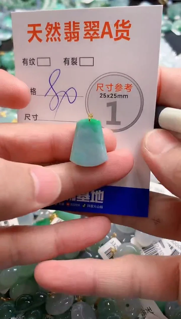 颈饰18K金镶嵌翡翠29102939