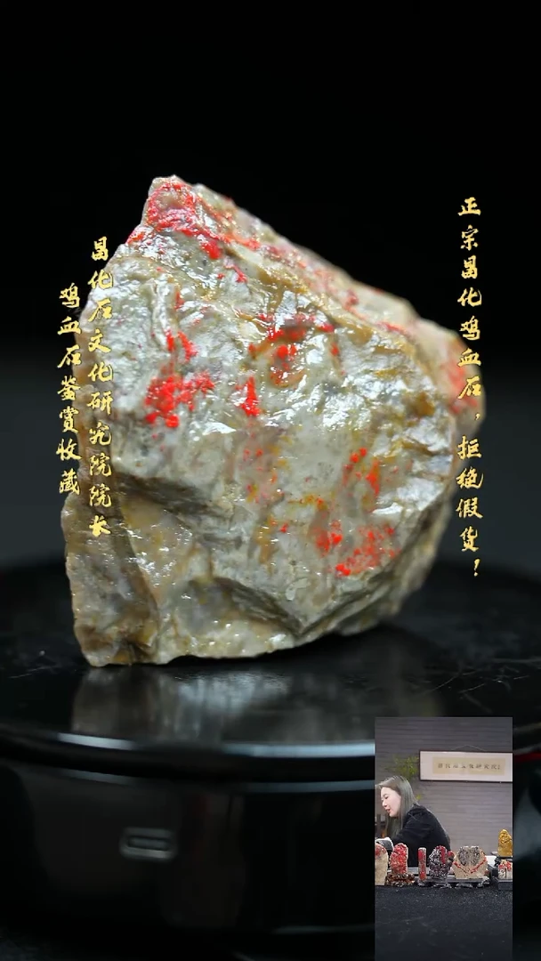 【闪购商品】昌化鸡血石00000000000